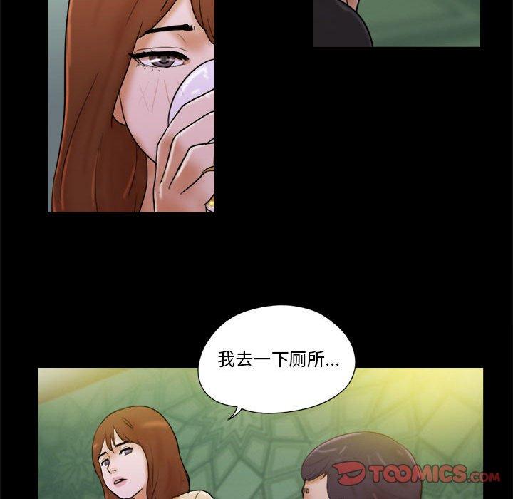 46P - 前任的陷阱