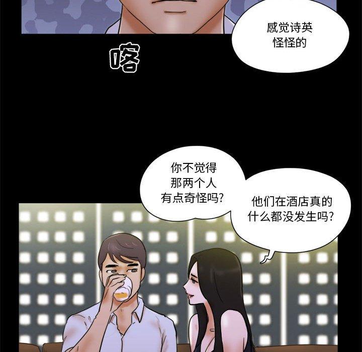 48P - 前任的陷阱