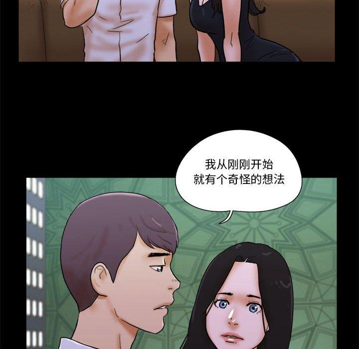 49P - 前任的陷阱