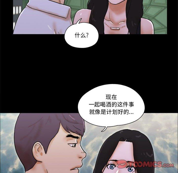 50P - 前任的陷阱