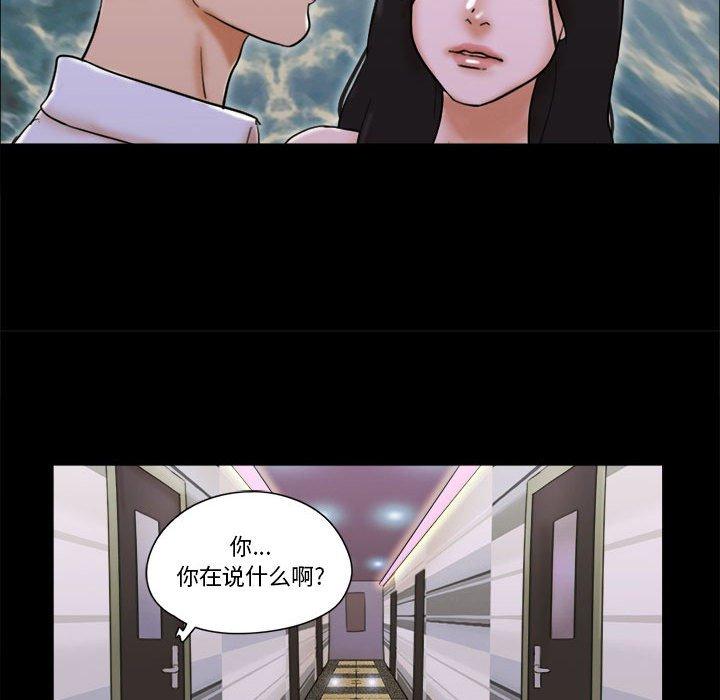 51P - 前任的陷阱