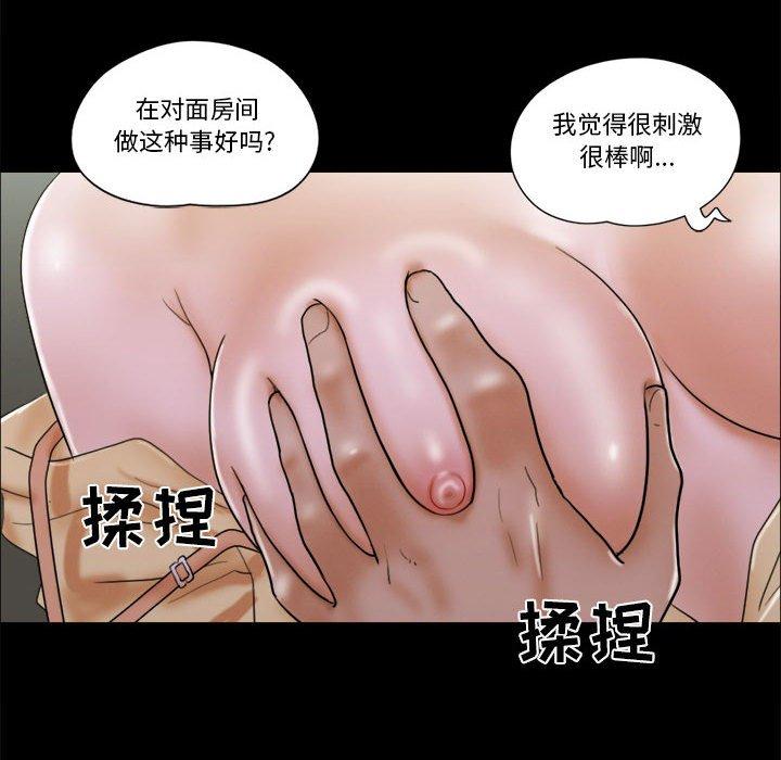 53P - 前任的陷阱