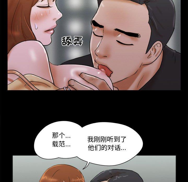 56P - 前任的陷阱