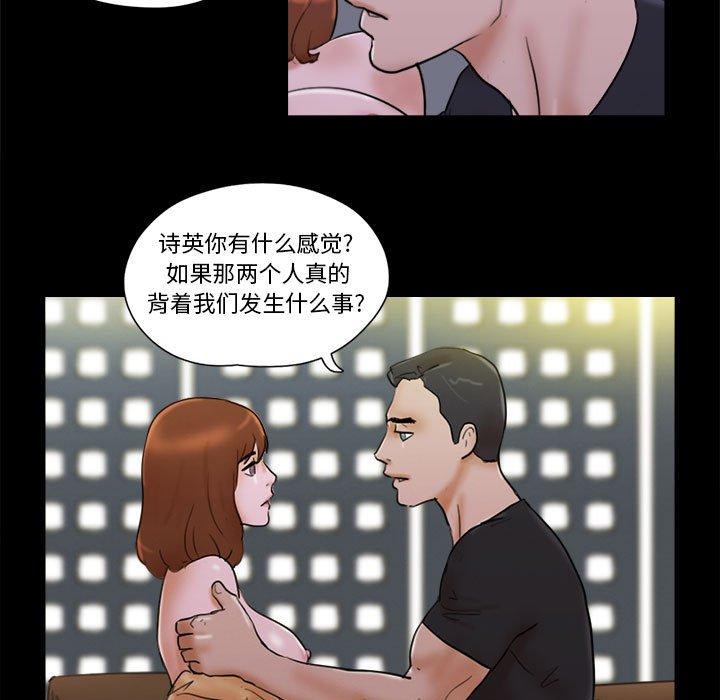 59P - 前任的陷阱
