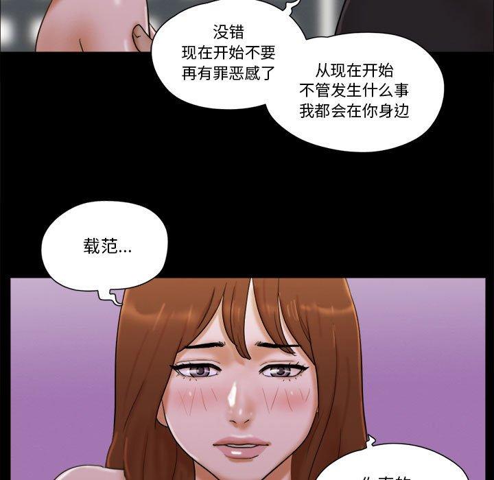 61P - 前任的陷阱