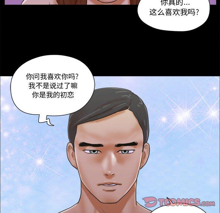 62P - 前任的陷阱