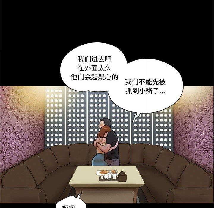 64P - 前任的陷阱