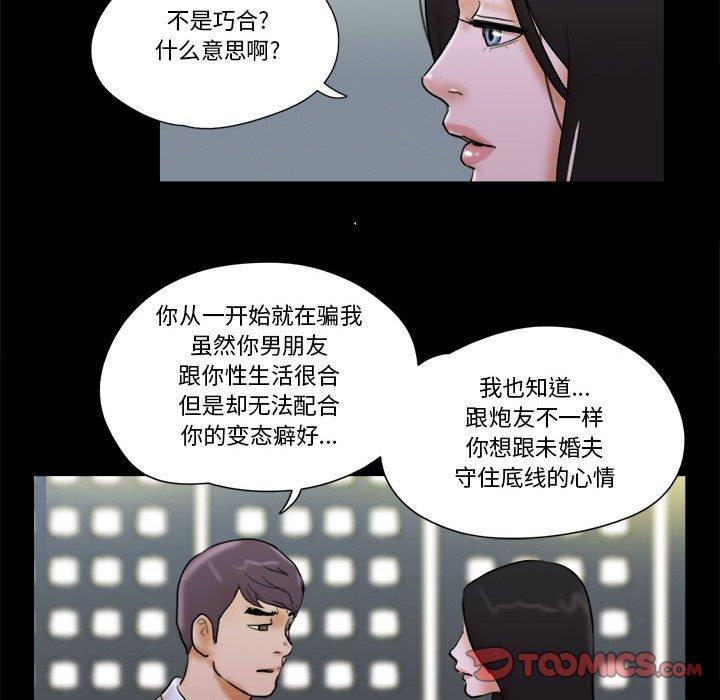 66P - 前任的陷阱