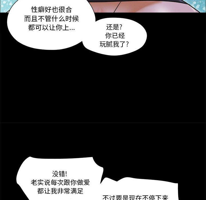 72P - 前任的陷阱