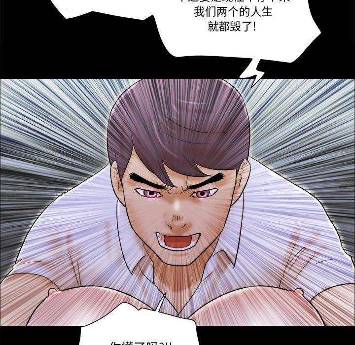 73P - 前任的陷阱