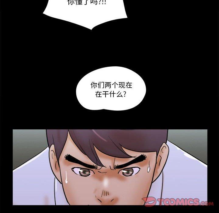 74P - 前任的陷阱