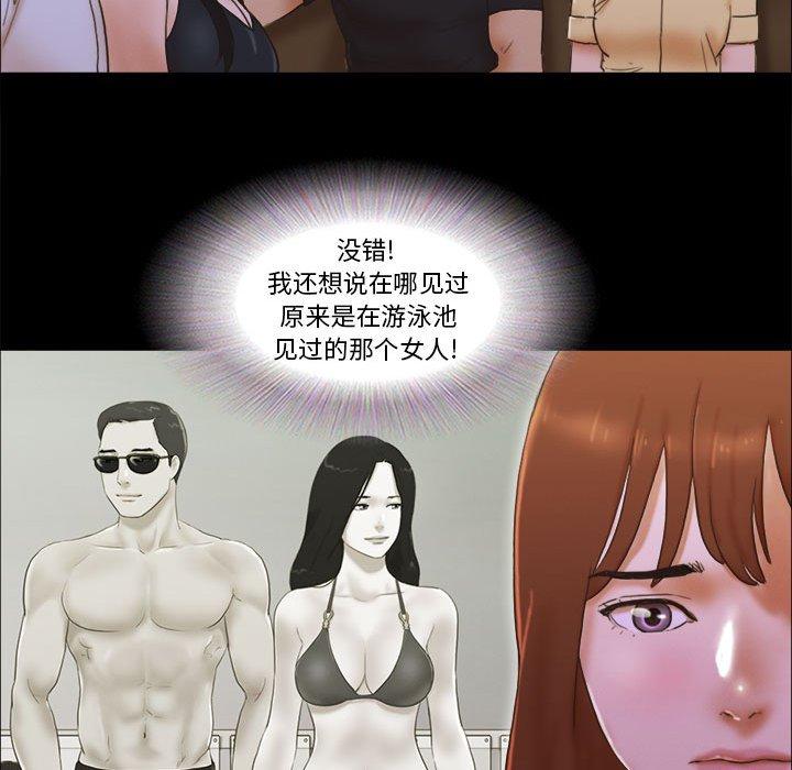 10P - 前任的陷阱