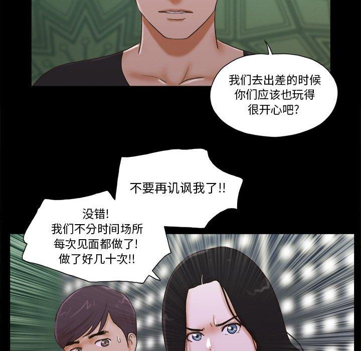 12P - 前任的陷阱