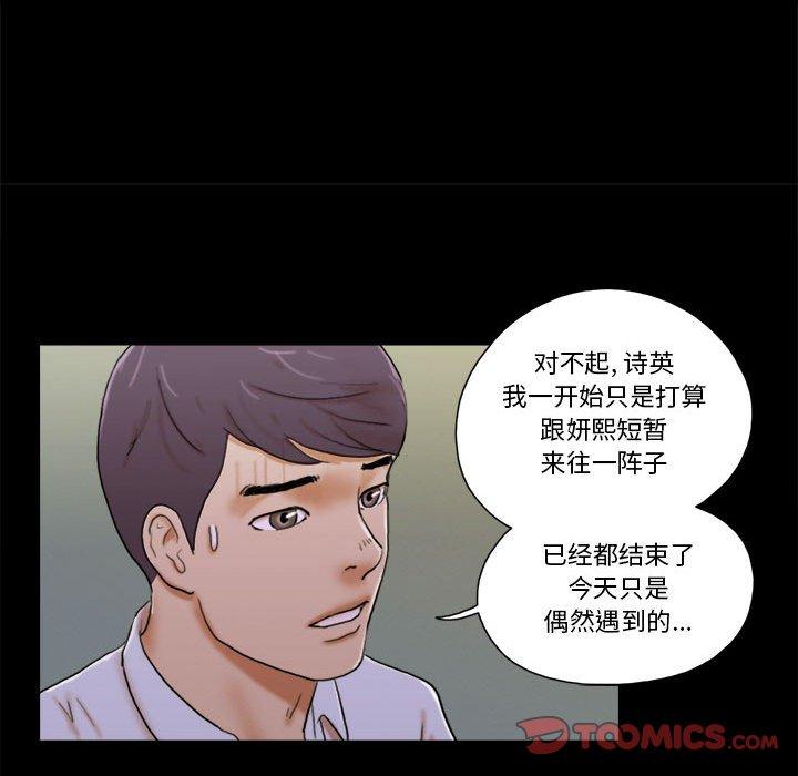 16P - 前任的陷阱