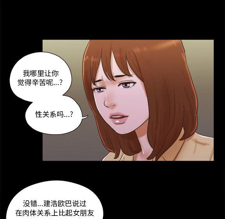 17P - 前任的陷阱