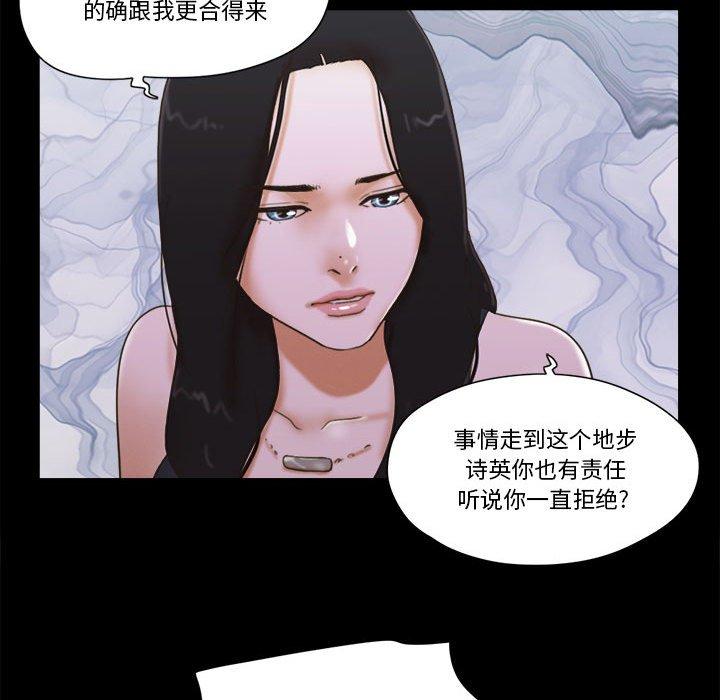 18P - 前任的陷阱