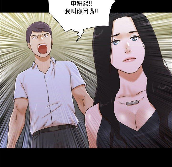19P - 前任的陷阱