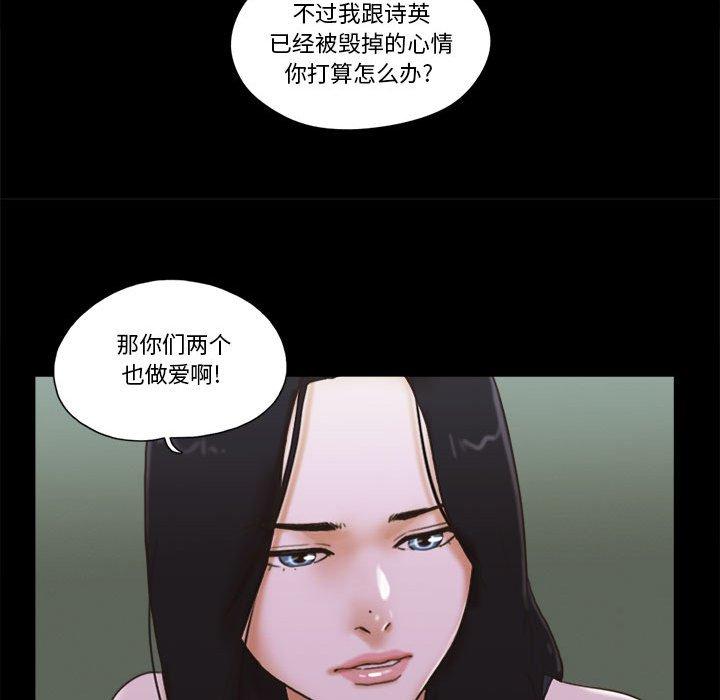 23P - 前任的陷阱