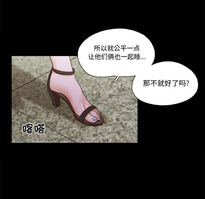 26P - 前任的陷阱
