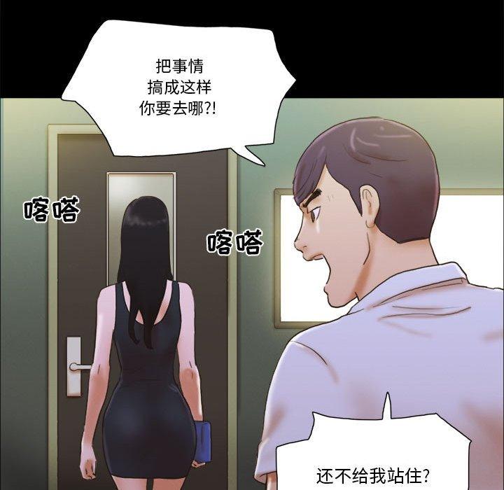 27P - 前任的陷阱