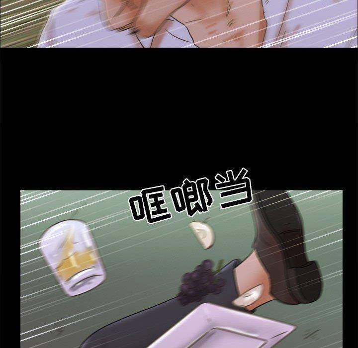 29P - 前任的陷阱