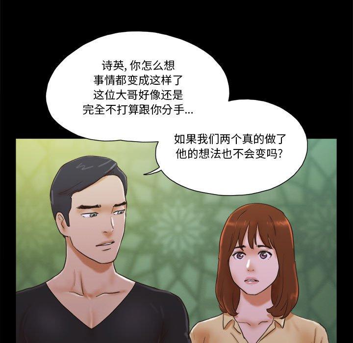 36P - 前任的陷阱