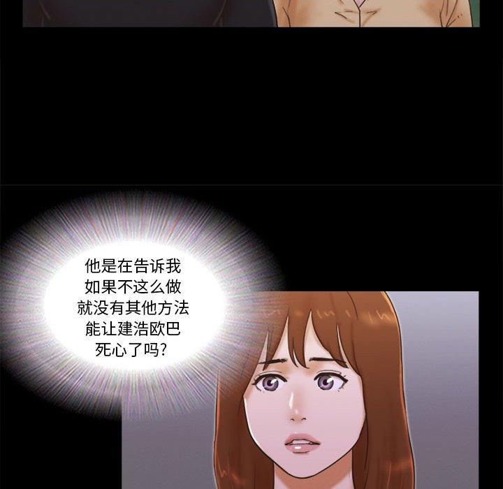 37P - 前任的陷阱