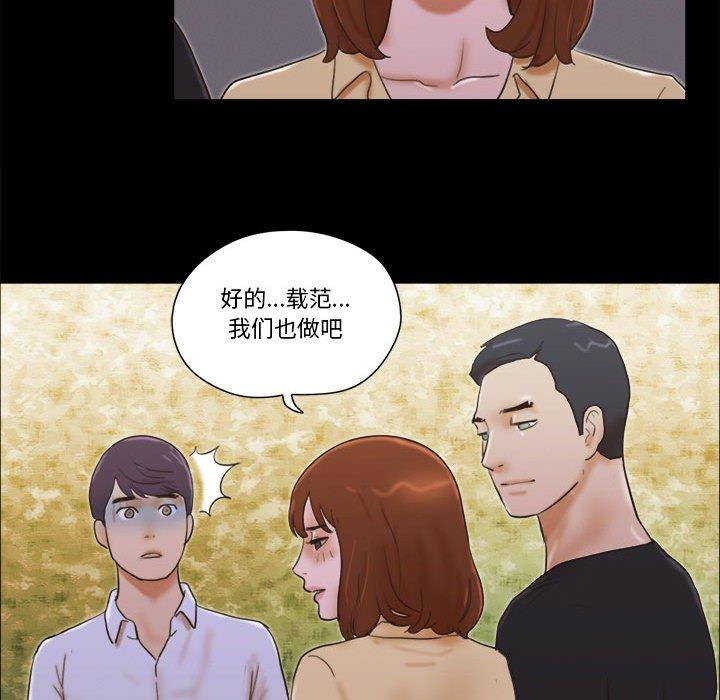 38P - 前任的陷阱