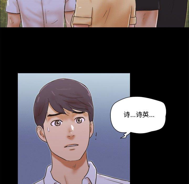 39P - 前任的陷阱