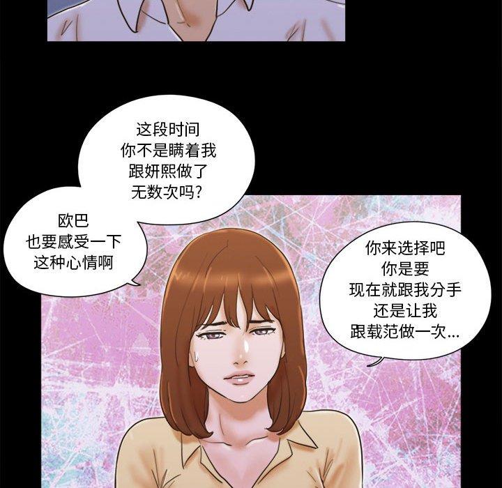 40P - 前任的陷阱