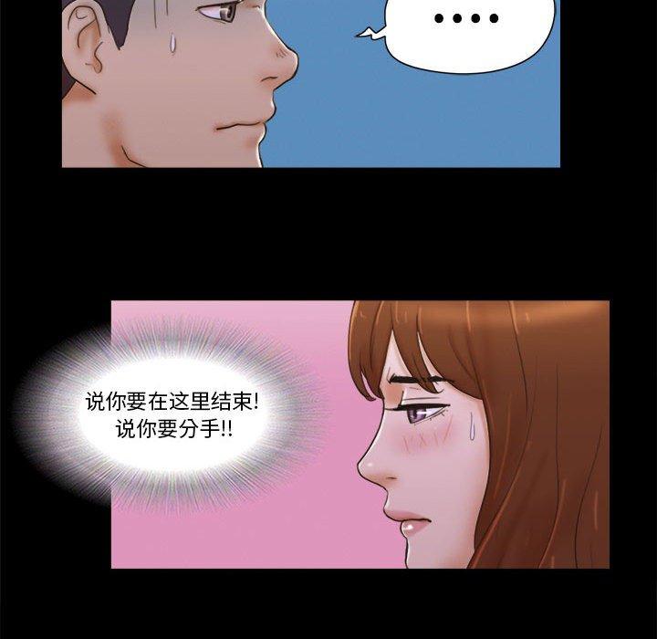 42P - 前任的陷阱