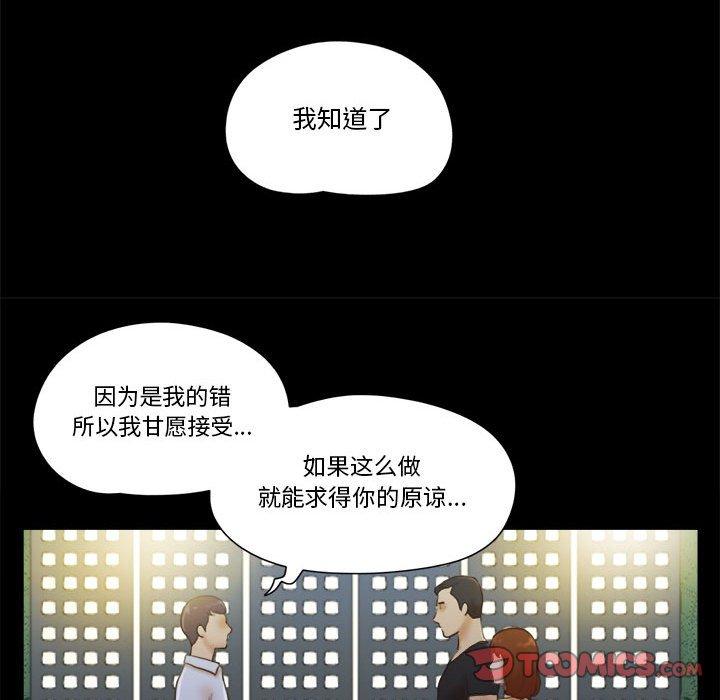 44P - 前任的陷阱