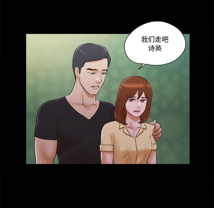 46P - 前任的陷阱