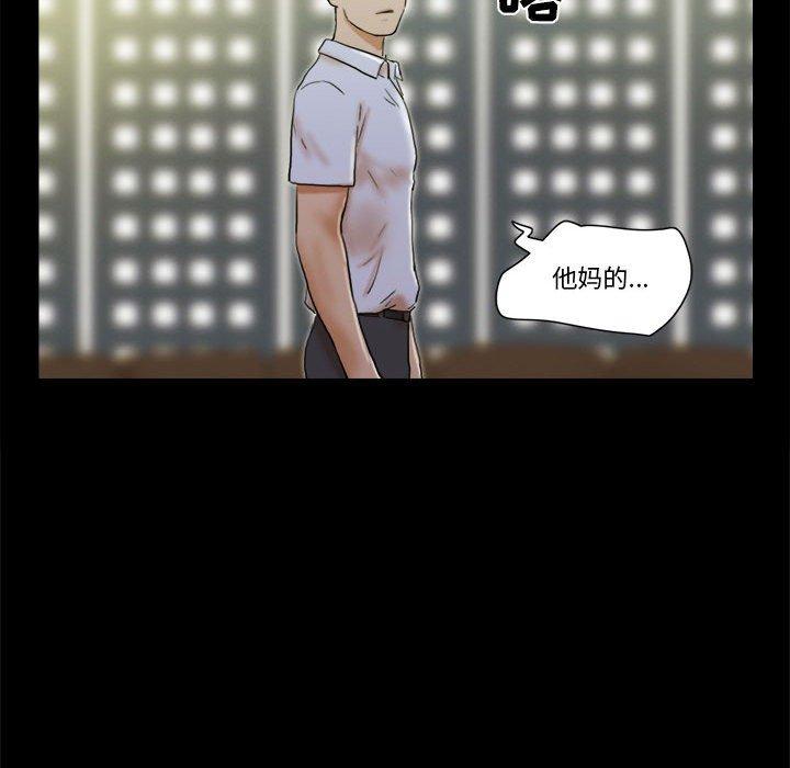 48P - 前任的陷阱