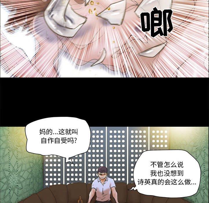 52P - 前任的陷阱