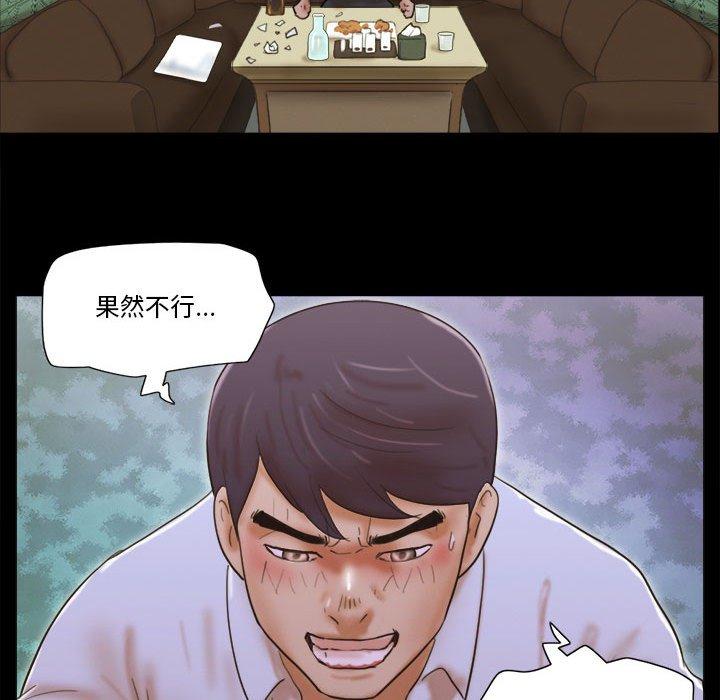 53P - 前任的陷阱