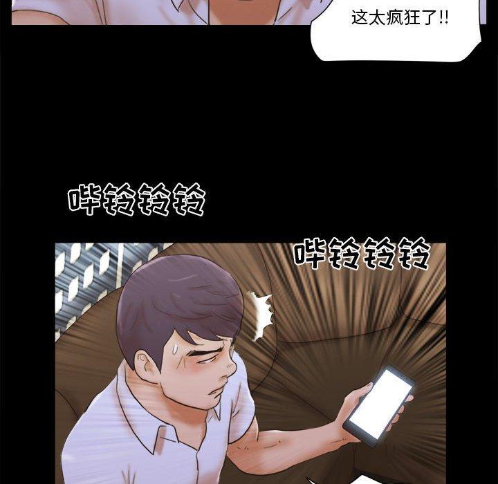 54P - 前任的陷阱