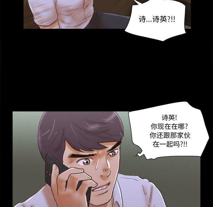 55P - 前任的陷阱