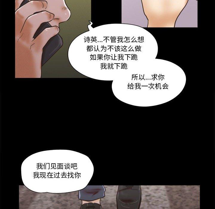 57P - 前任的陷阱