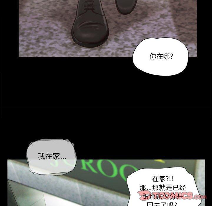 58P - 前任的陷阱