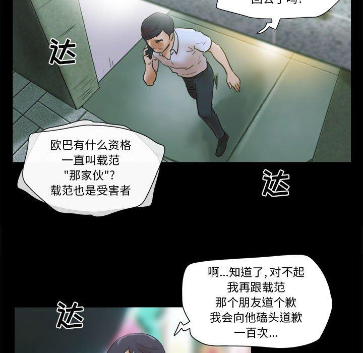 59P - 前任的陷阱