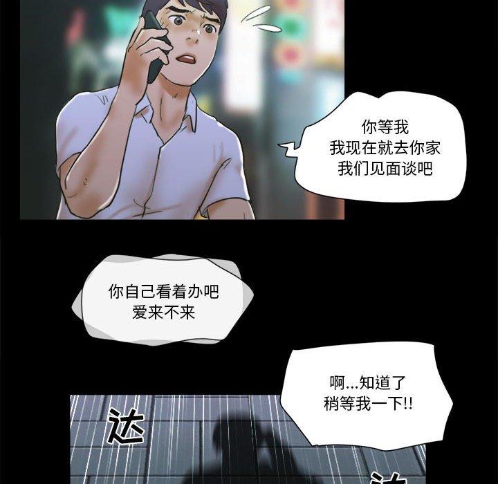 60P - 前任的陷阱