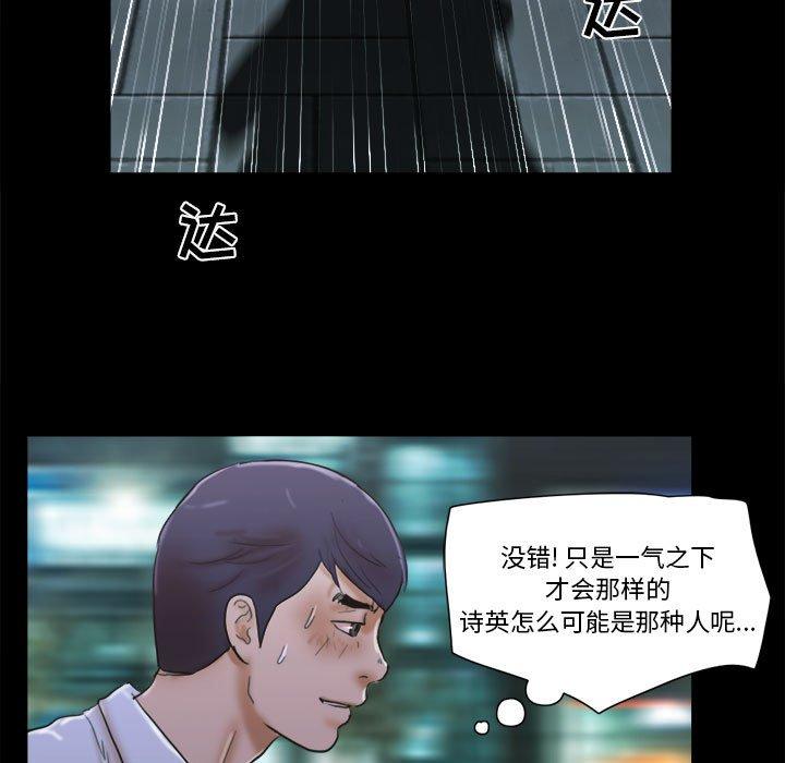 61P - 前任的陷阱