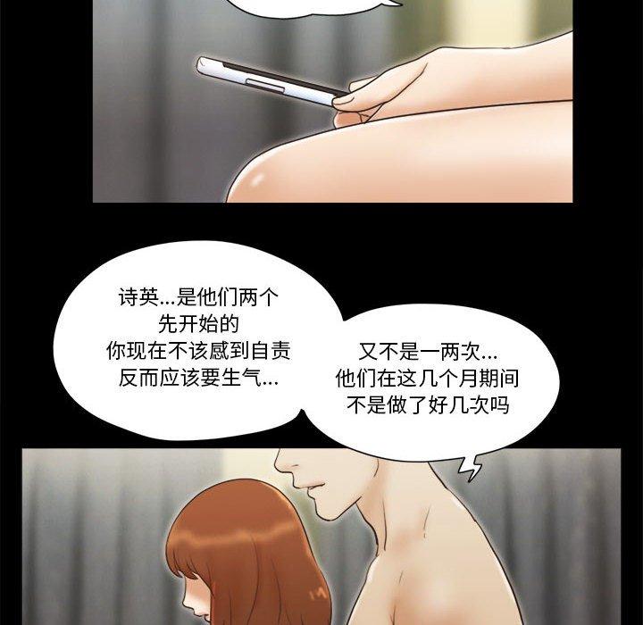 64P - 前任的陷阱