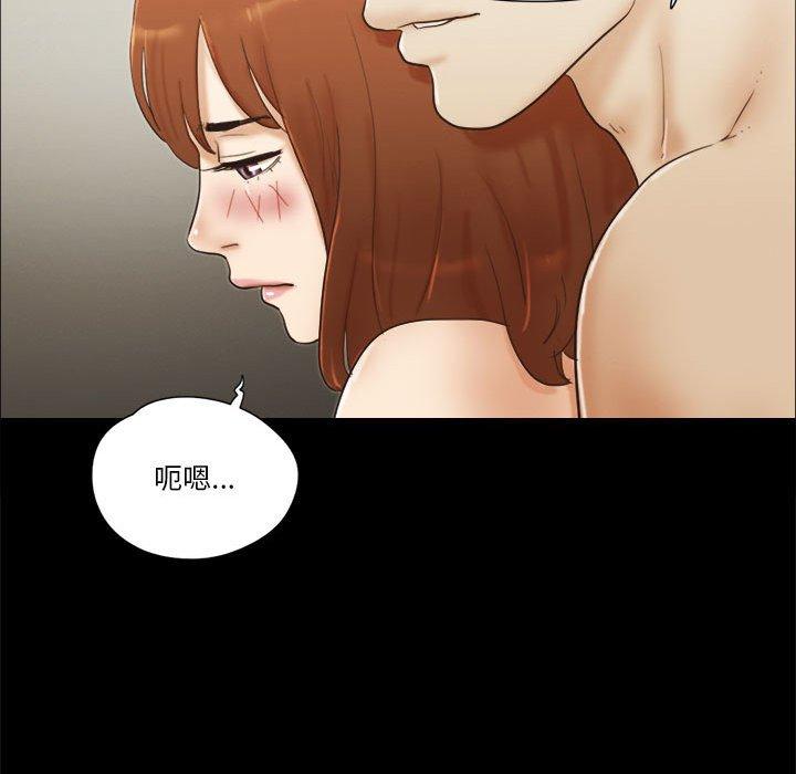 66P - 前任的陷阱