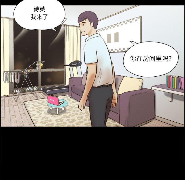 70P - 前任的陷阱