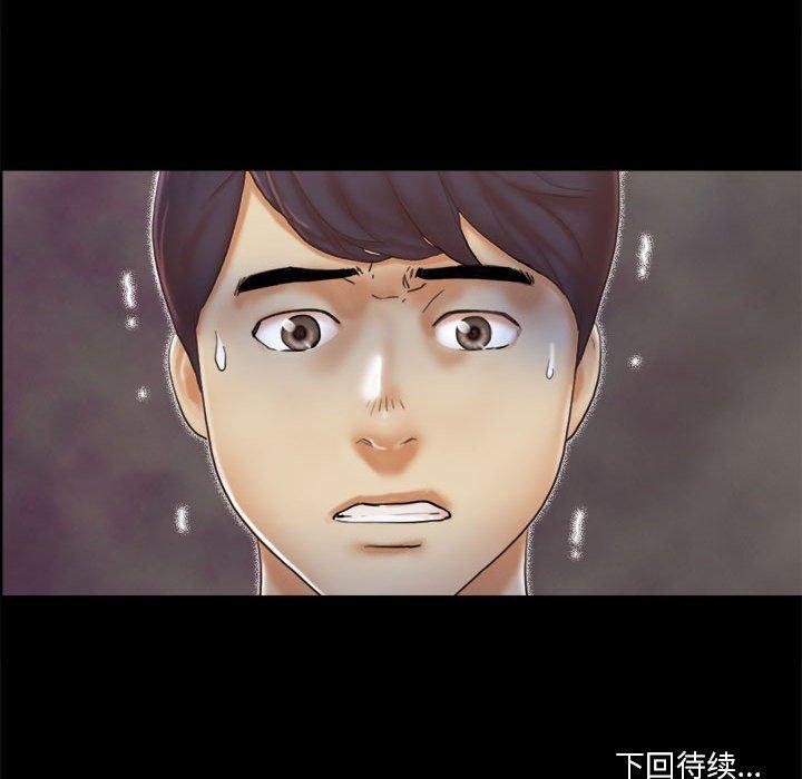 77P - 前任的陷阱