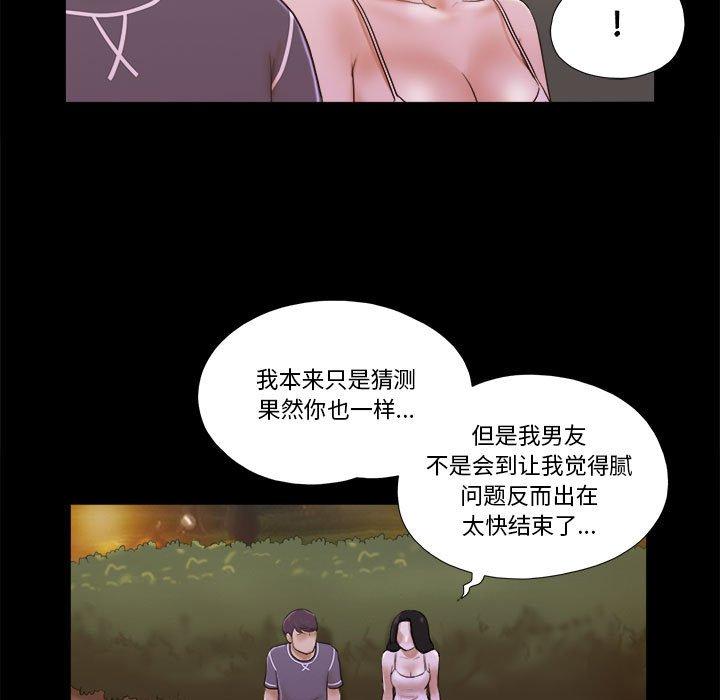 12P - 前任的陷阱