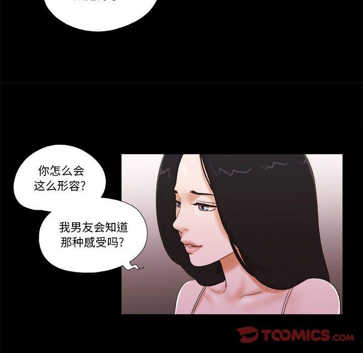 16P - 前任的陷阱