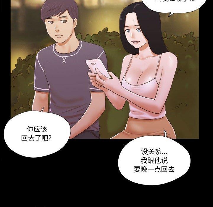 20P - 前任的陷阱